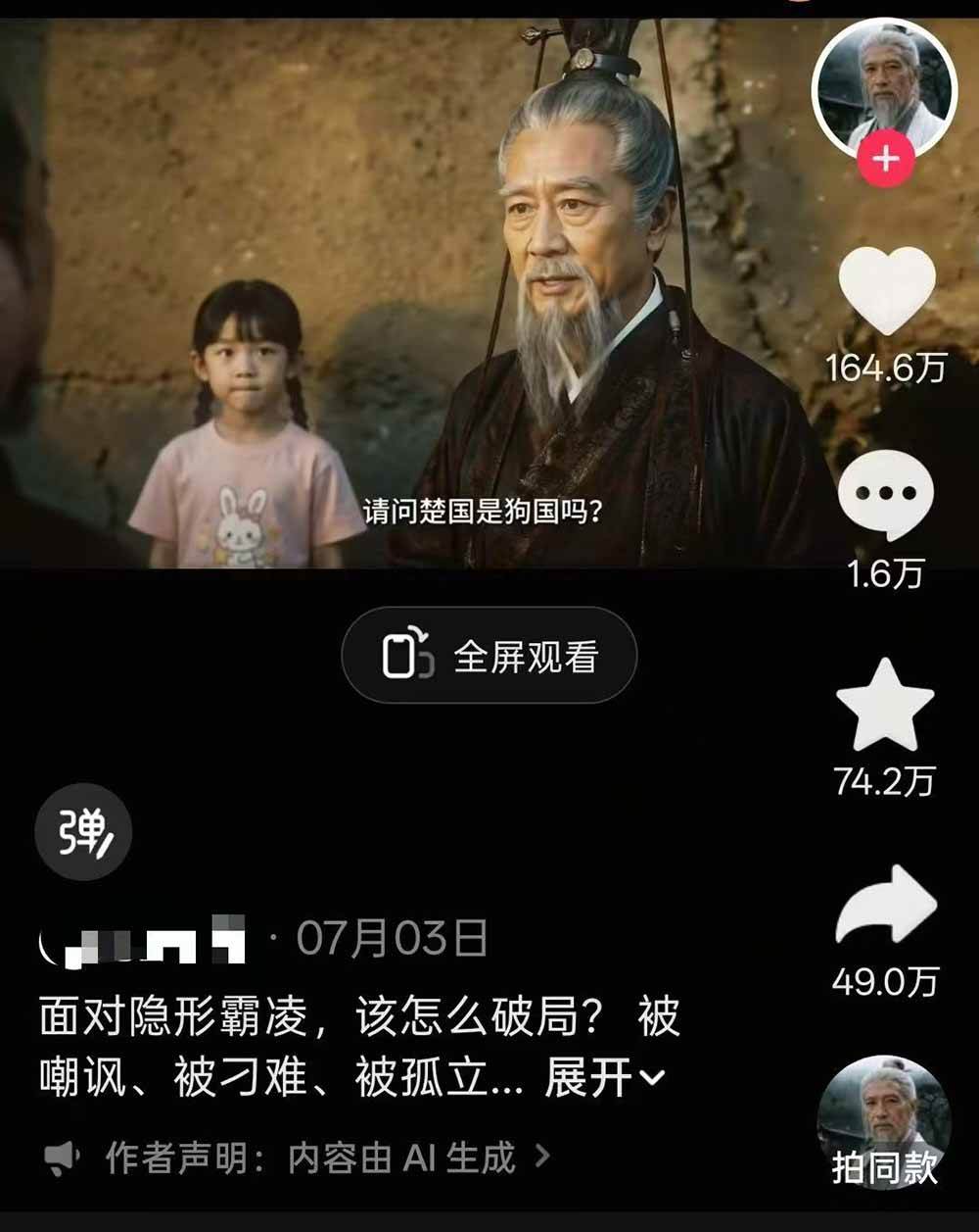 （19663期）育儿智慧真人短剧实操课｜80w粉丝博主亲授，跨时空对话剧情创作，脚本AI生图起号运营一站式完整教学 - 52网创-52网创