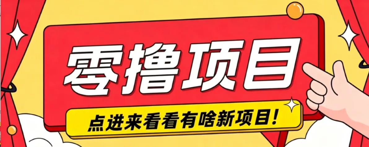 很简单的一个零撸项目，B站小红书发布二次元动漫风格视频，20个赞10元收益最高4000元 - 52网创-52网创