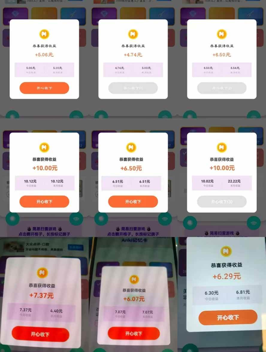 （17830期）全新看广告项目，单机20-60+，工作室可批量放大，提现秒到，月撸3000+很轻松 - 52网创-52网创