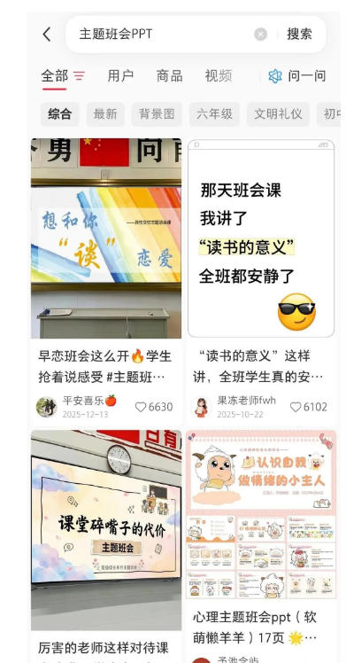 AI课件自动化副业实战课｜1小时量产全套原创课件，小红书素材批量生成，全自动变现管线复刻，半年卖3000单 - 52网创-52网创