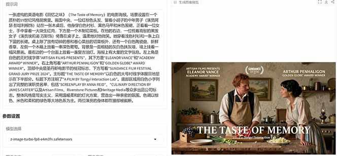 （17195期）Z-Image -照片级AI文生图神器ComfyUI一键整合包显存8G可用-52网创