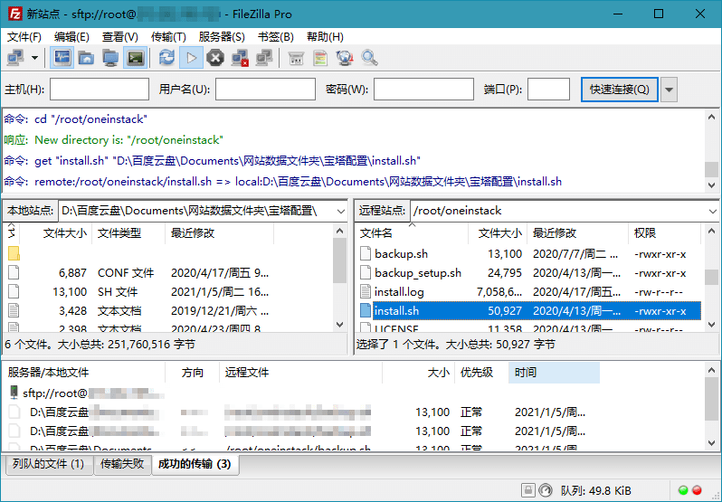 FileZilla PRO开源FTPv3.70.2专业版 - 52网创-52网创