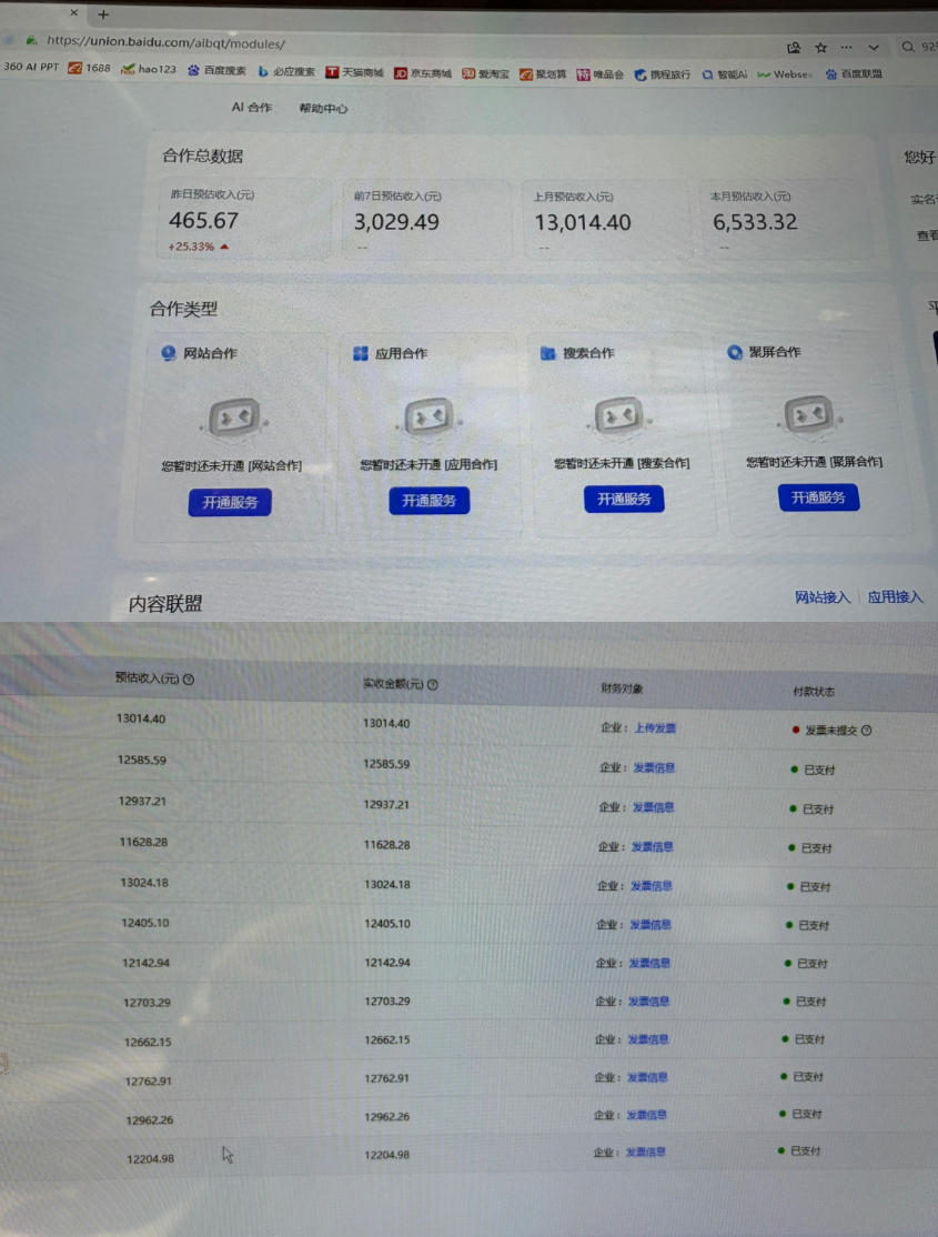 AI智能广告挂G，在家自动賺收益，日入300+，多机多收益【揭秘】 - 52网创-52网创