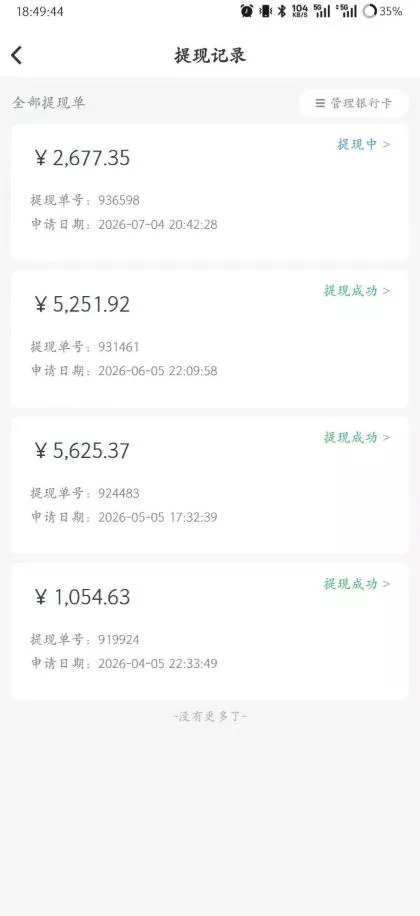 爱奇艺搬砖项目，每天收益稳定在500，跟着步骤操作、每天愿意花时间执行，就可以落地-52网创