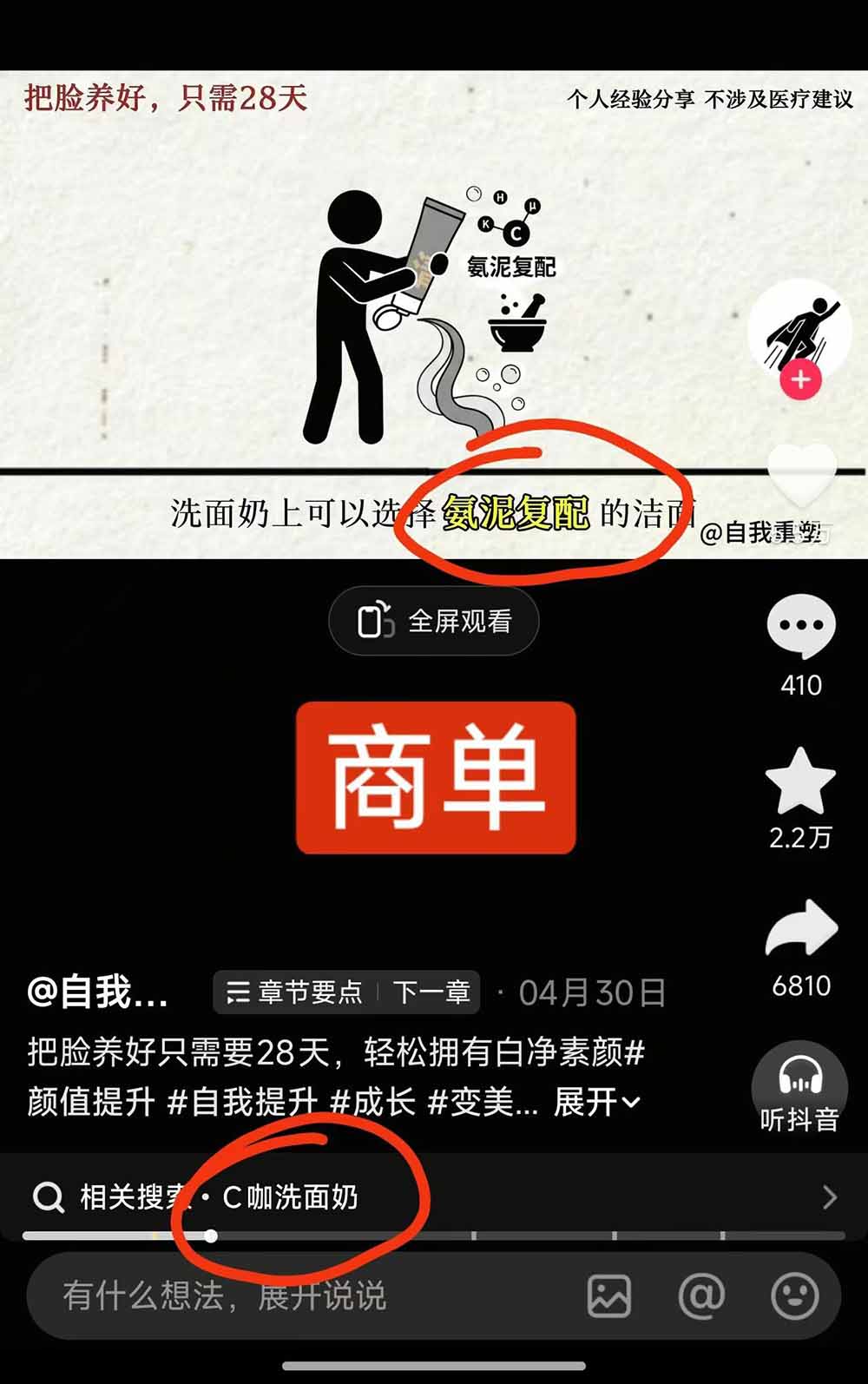 40w博主自我重塑AI思维动画教程，视频剪辑+抠图+音频+封面制作，接商单+独家精选收益 - 52网创-52网创