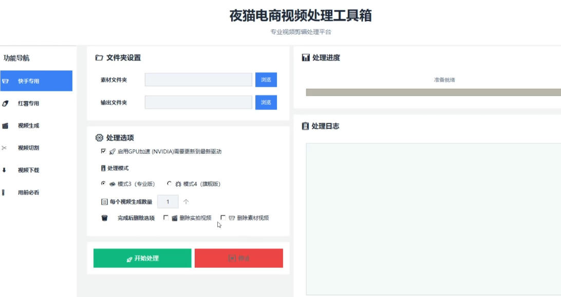 【破解版】夜猫黑科技搬运软件，一刀不剪搬运神器，支持快手和小红书，一键搬运超省时！-52网创