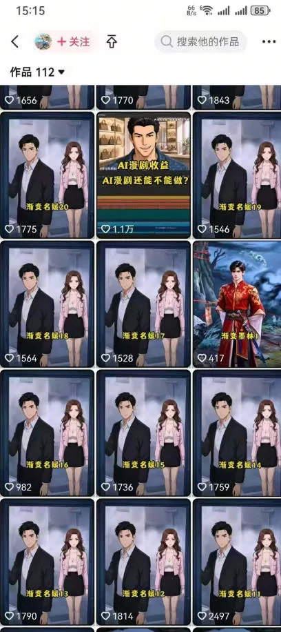 AI动画漫剧制作教程，从选题构思、分镜文案、AI绘图配音到剪映成片的完整创作流 - 52网创-52网创
