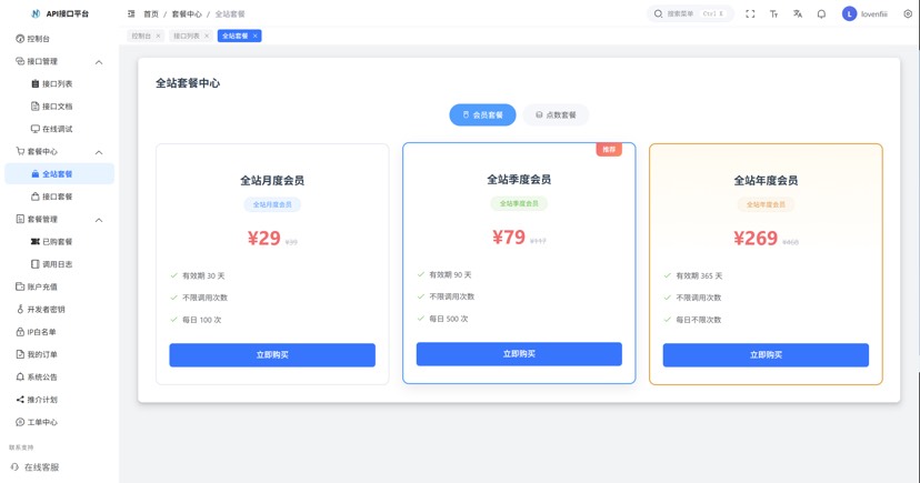 最新楠枫解析计费系统源码 Java+Vue版本 - 52网创-52网创