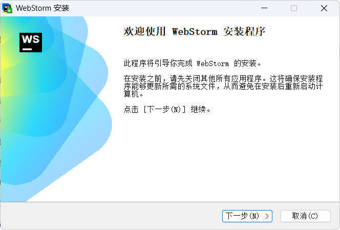 JetBrains WebStorm 2025.3.2.0高级版 - 52网创-52网创