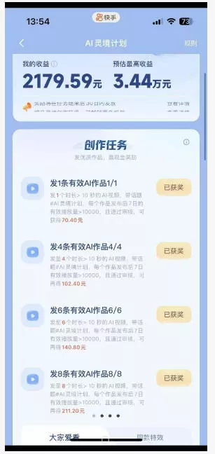 橘霸天AI橘猫短剧实战课：提示词+图片视频生成+剪辑，零基础批量产出治愈短剧 - 52网创-52网创