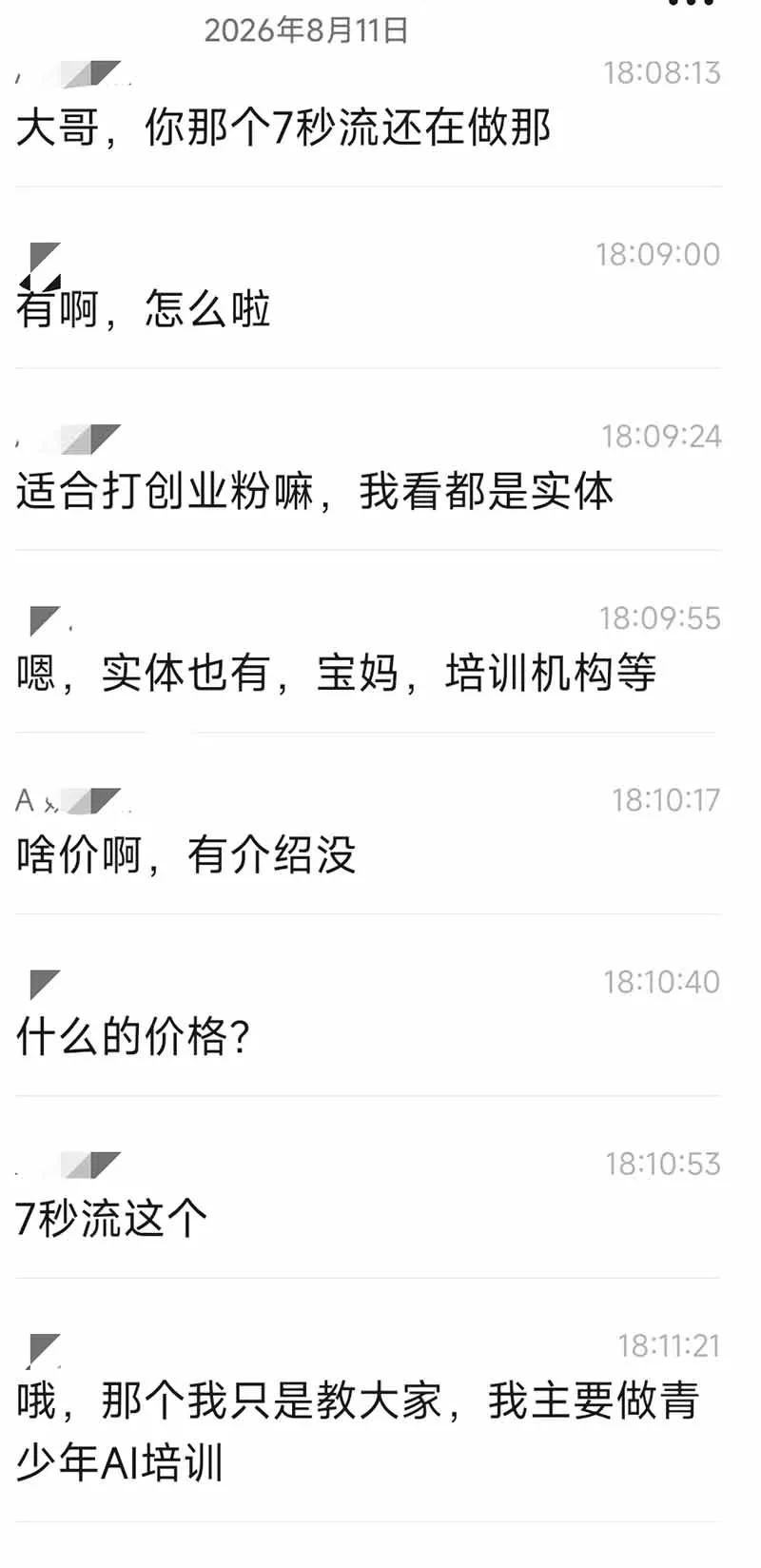 IP+爆款视频训练营全链路实战教学；赛道定位+起号+爆款创作+私域引流+商业变现，搭建专属个人流量体系-52网创