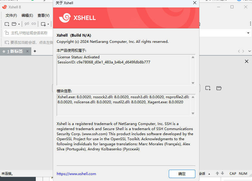 NetSarang Xshell 8 Build 0099p破解版 - 52网创-52网创