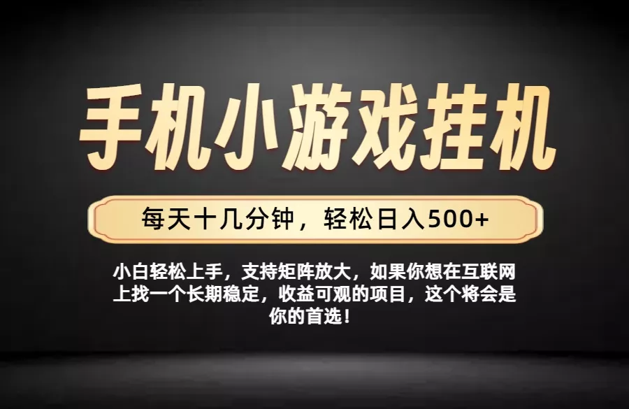 26年落地项目实践首推，一部手机，轻松日入500+，长期稳定 - 52网创-52网创