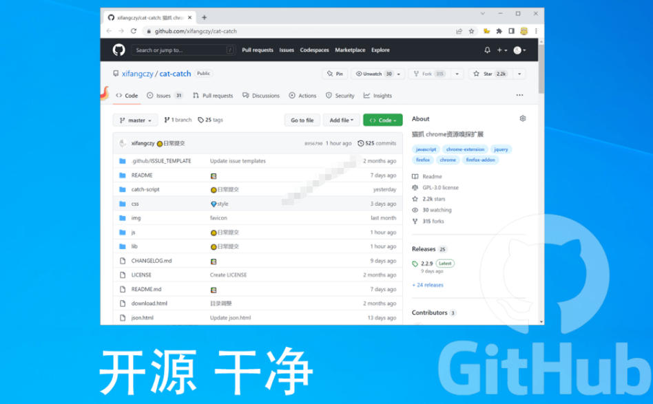 超强浏览器插件！一键下载网页视频/文档/图片，支持M3U8视频解析，所见即所得，免费且开源猫抓cat catch - 52网创-52网创
