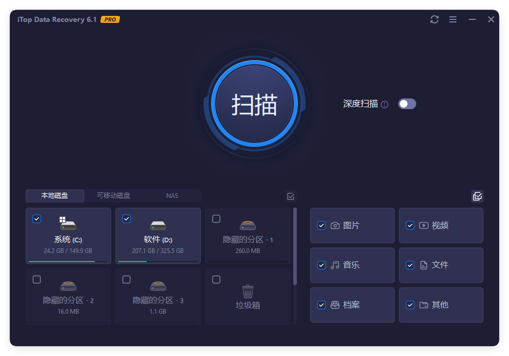 iTop Data Recovery Pro v6.1.0.936便携版-52网创