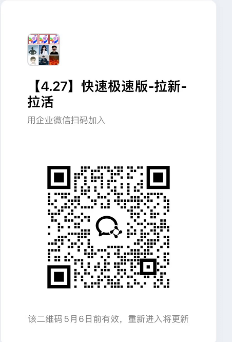 快手极速版拉新【社群免费橡目】-官方陪跑 - 52网创-52网创