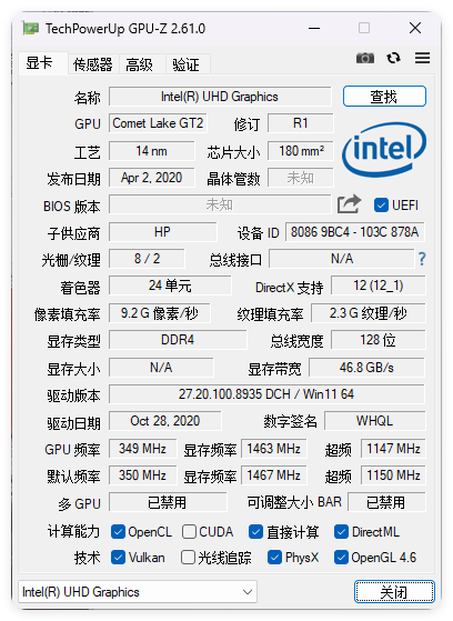显卡检测GPU-Z v2.70.0中文汉化版-52网创
