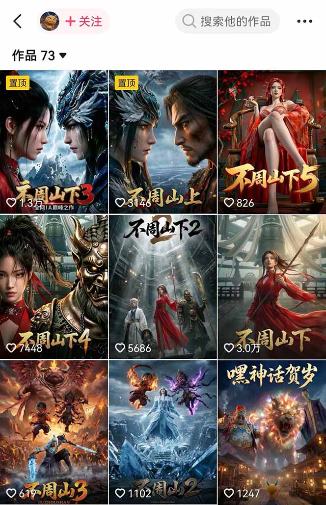 专业AI漫剧制作指南：工具+剧本+提示词+流量全流程，零基础也能玩转专业漫剧制作 - 52网创-52网创