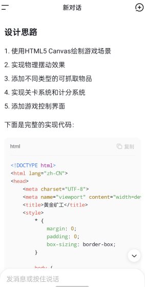 DeepSeek 深度求索谷歌版v1.7.7去验证-52网创