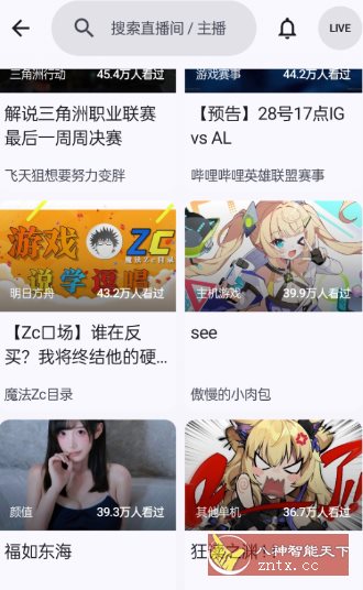 BiliPai 第三方B站客户端8.3.3 - 52网创-52网创