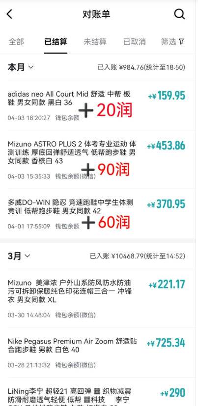 （18298期）得物搬砖，0成本起步每天30分钟，月入2000+，0成本，0囤货，0发货，纯賺差价 - 52网创-52网创