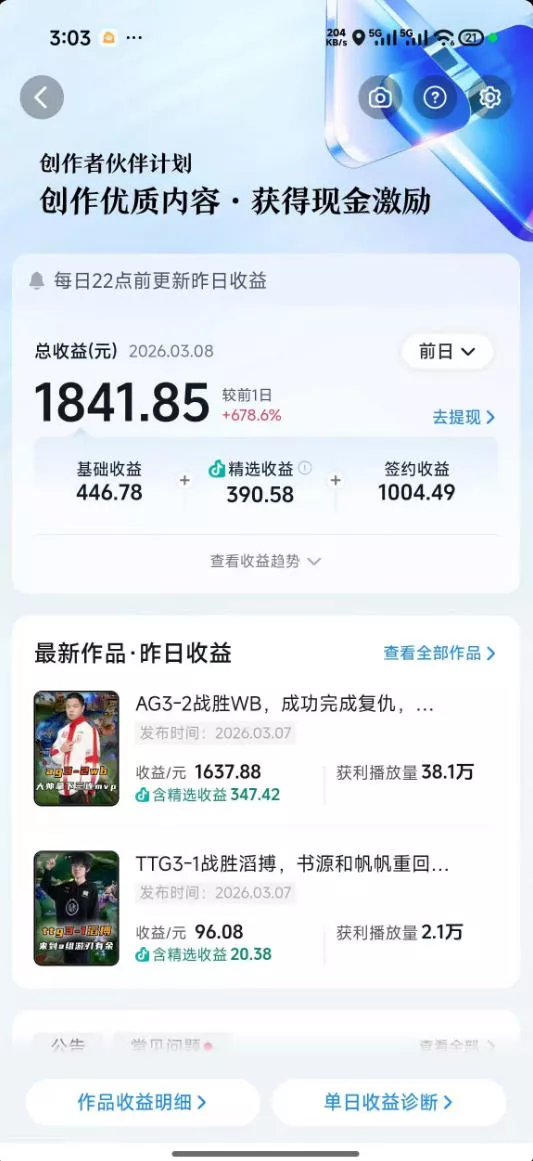 抖音11w博主王者荣耀解说课：零基础学文案配音剪辑，解锁伙伴计划，日入千元 - 52网创-52网创