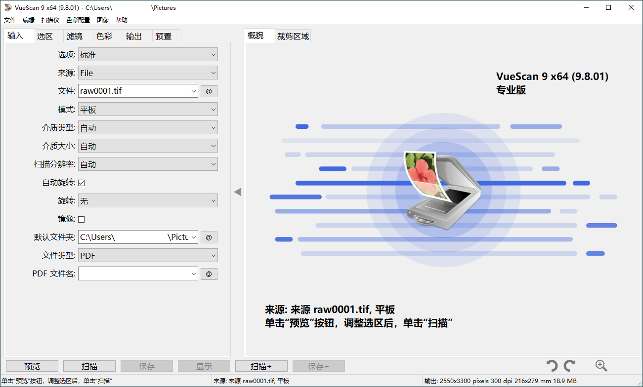 VueScan Pro v9.8.54绿色便携版-52网创