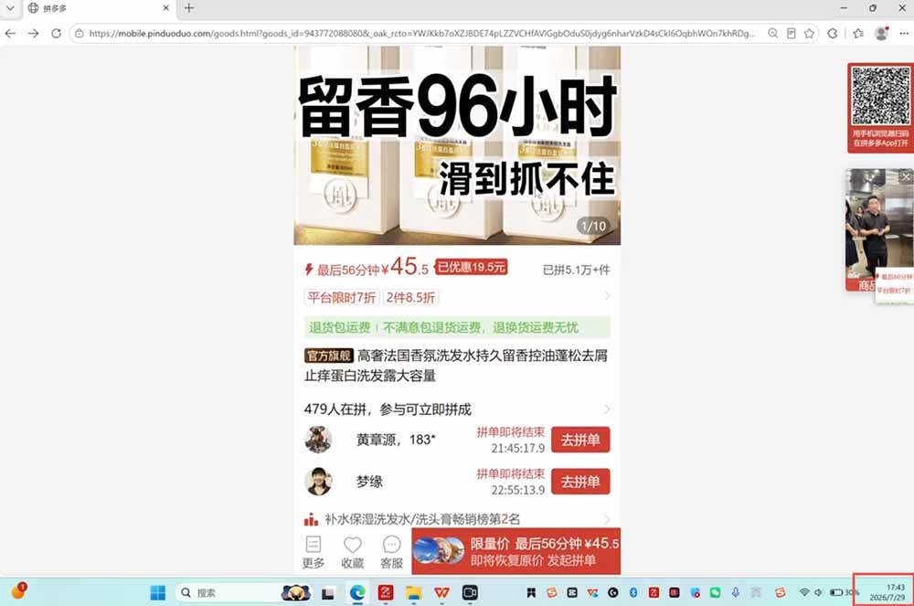 （19675期）拼多多运营年卡MAX版-8月：原价大促×擎天柱1.0-3.0×限时限量×全站营销×非标品直通车×瞬烧×半付费×全类目实操 - 52网创-52网创