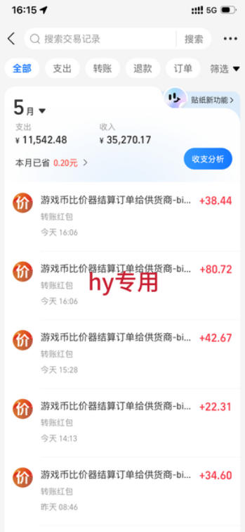 超强大的游戏全自动搬砖项目，日入1000+，小白秒上手，每天躺賺，长期稳定【揭秘】 - 52网创-52网创