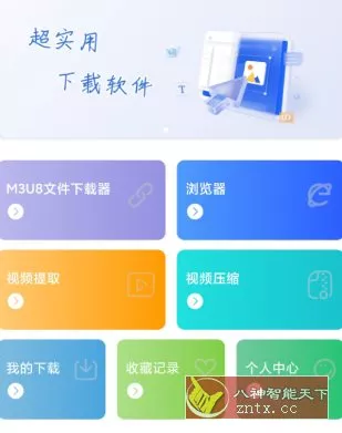 视频链接下载器v1.1.3高级版。 - 52网创-52网创