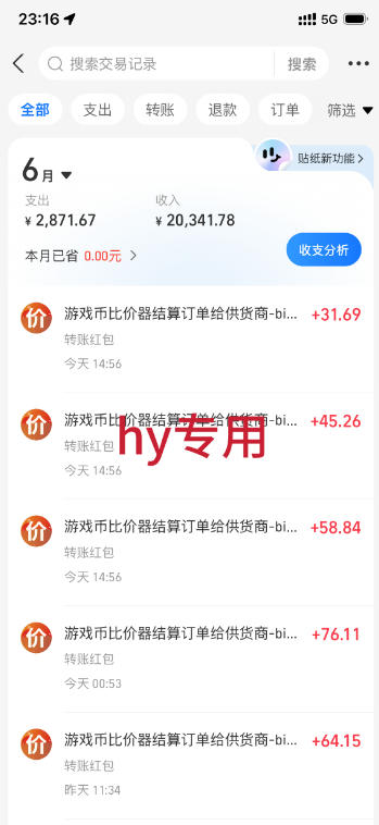稳定变现，单日利润500+，游戏软件全自动搬砖，无需人工，解放双手【揭秘】 - 52网创-52网创