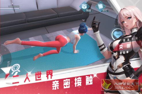3D美少女科幻VR游戏：3D女神星球v83.1纯净版 –给你一个超正点女朋友 - 52网创-52网创
