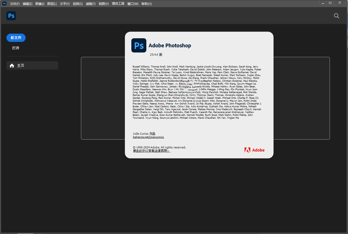 Adobe Photoshop 2026 v27.6.0.11绿色便携版 - 52网创-52网创