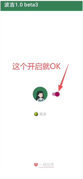 李跳跳内置规则版，安卓手机拒绝app开屏广告，让app更干净-52网创
