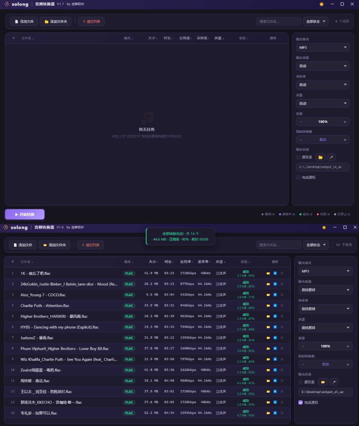 solong视频转换器 V1.1绿色版 - 52网创-52网创