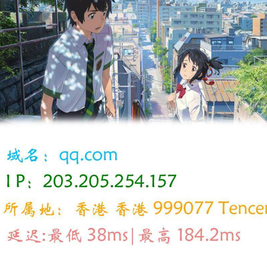 图片版Ping接口源码 - 52网创-52网创