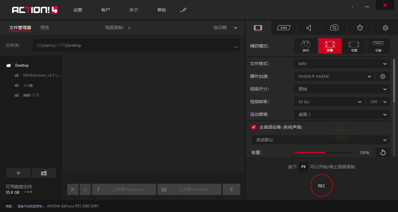 屏幕录像Mirillis Action v4.48.0绿色高级版 - 52网创-52网创
