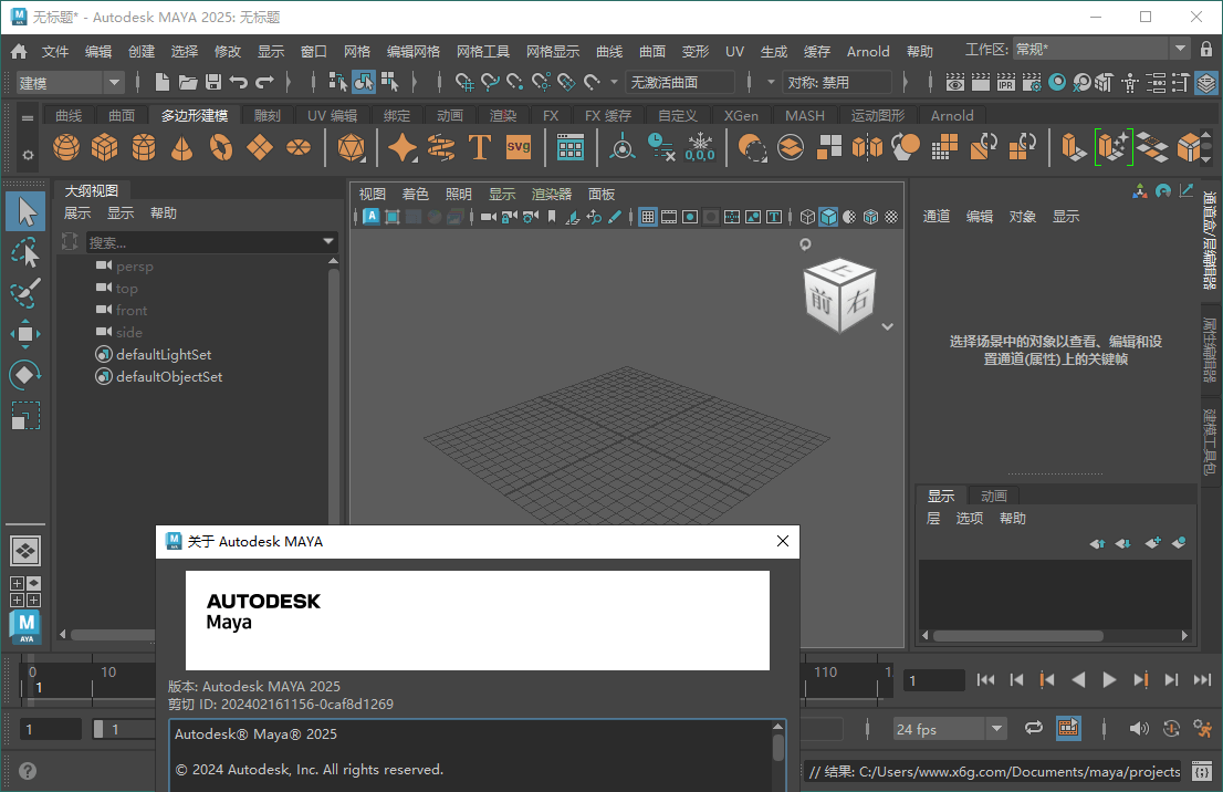 Autodesk MAYA 2027.1.0高级版 - 52网创-52网创