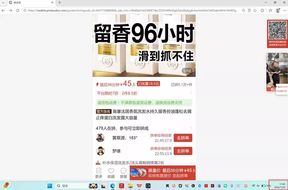 拼多多运营年卡MAX版-8月：原价大促×擎天柱1.0-3.0×限时限量×全站营销×非标品直通车×瞬烧×半付费×全类目实操-52网创