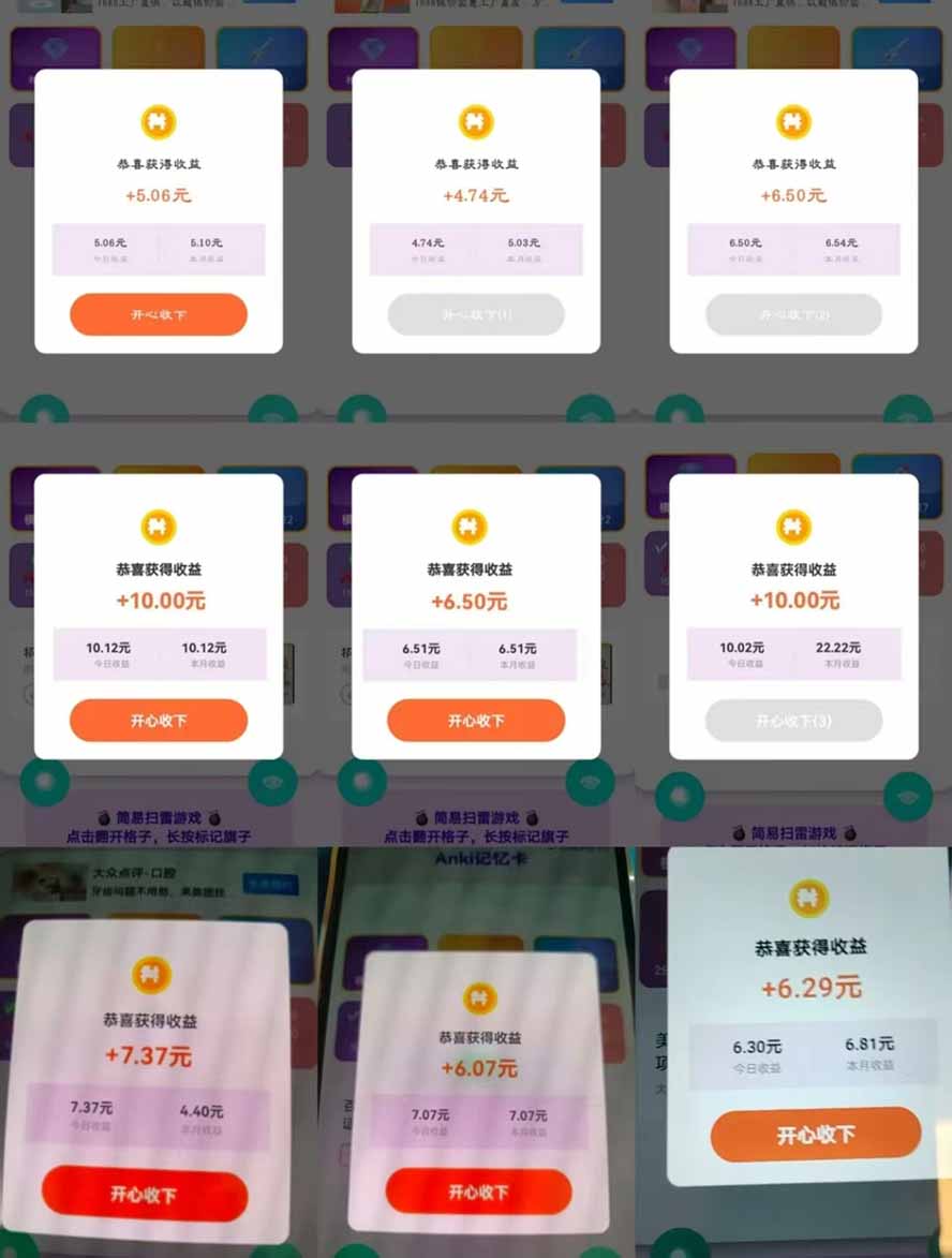 全新看广告项目，单机20-60+，工作室可批量放大，提现秒到，月撸3000+很轻松 - 52网创-52网创