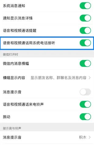 微信 v8.0.71（3060）内测版 - 52网创-52网创