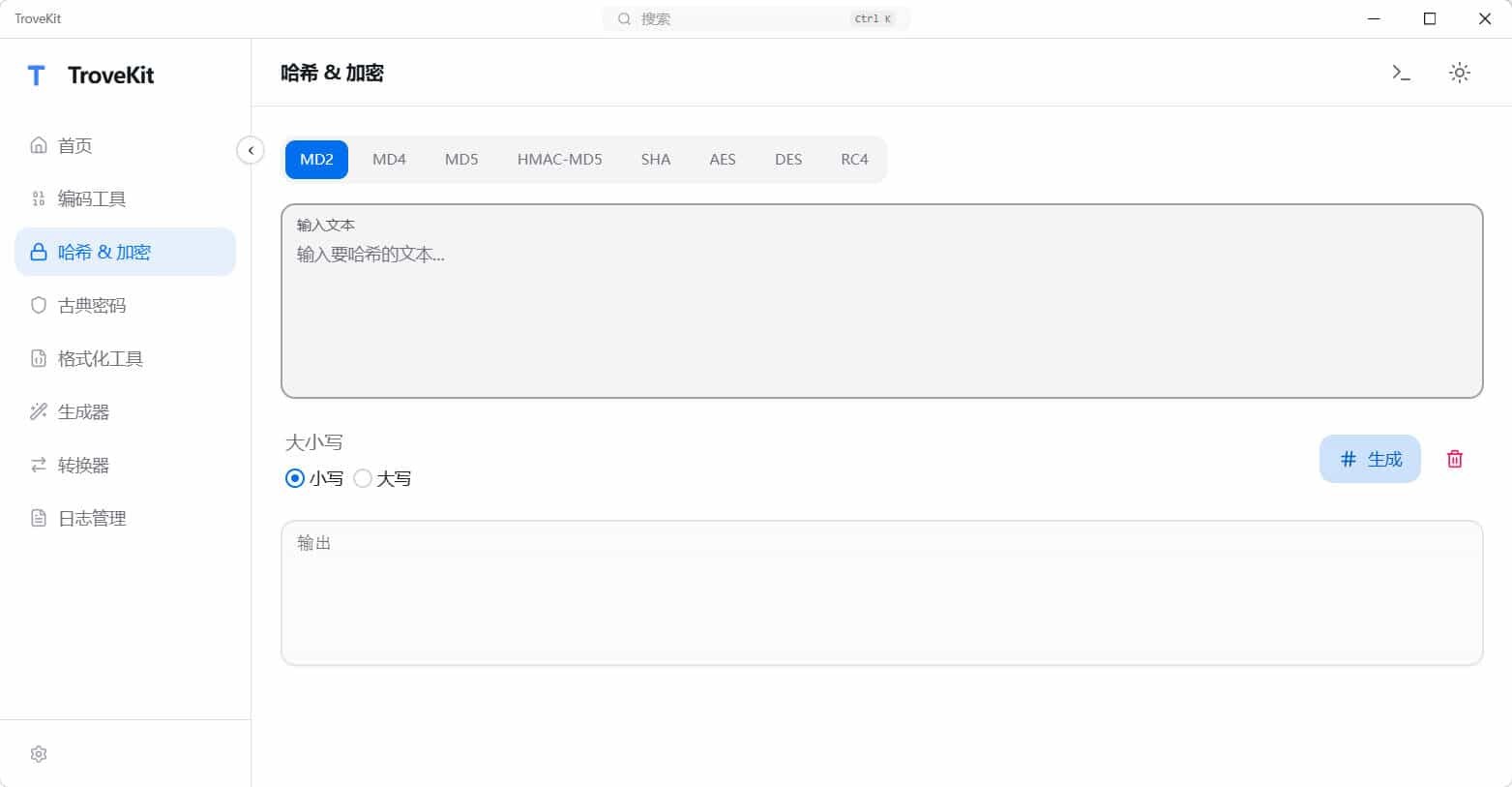 轻量离线跨平台电脑工具箱TroveKit v0.1.10-52网创