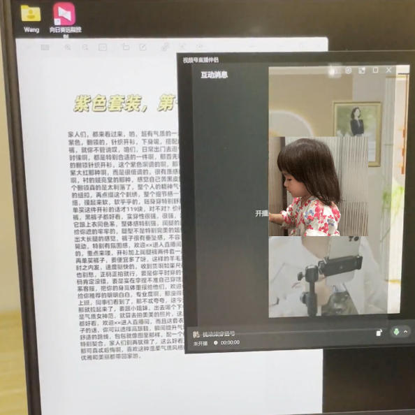 视频号虚拟无人直播带货中老年服装赛道，不用真人出镜、不用租场地，轻松实现持续出单稳定盈利 - 52网创-52网创