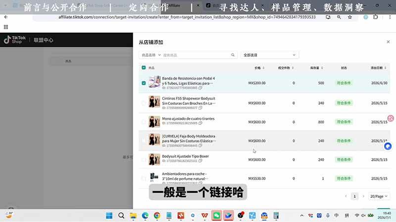 （19830期）TikTok从0到1运营全流程-更新：平台认知×刷机SOP×指纹浏览器×爆款对标×Kalodata选品×店铺后台×达人建联 - 52网创-52网创