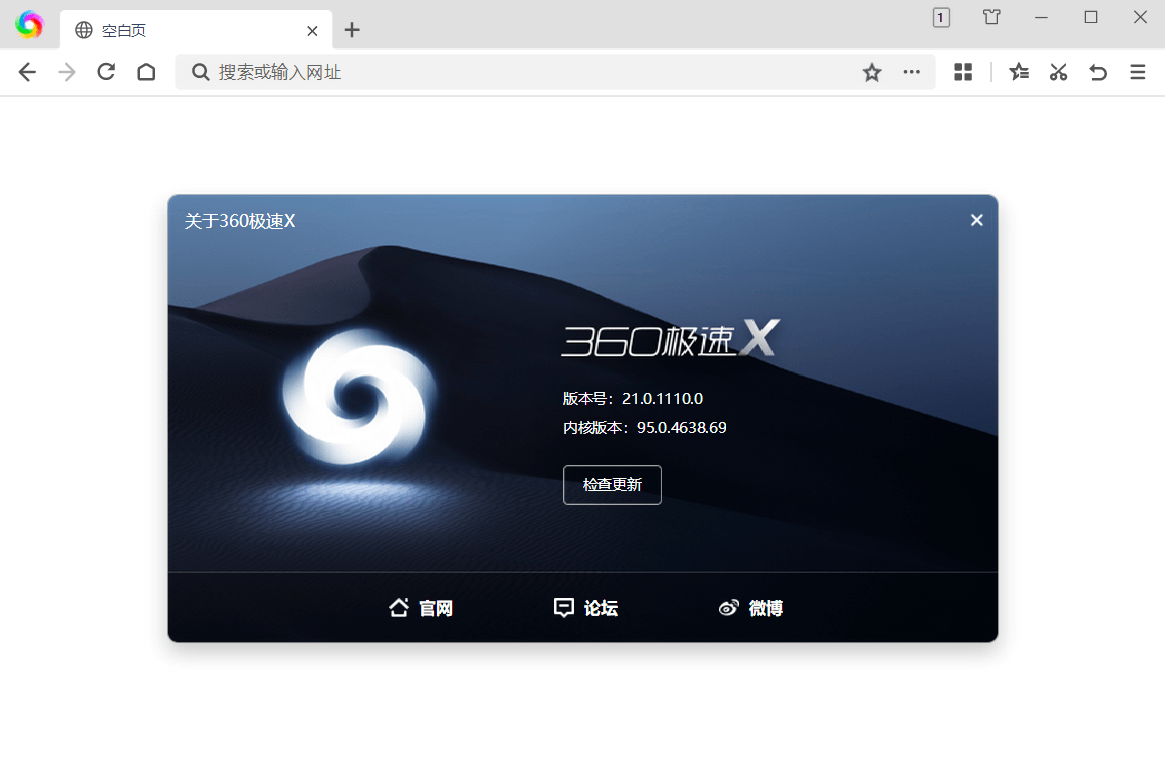 360极速浏览器X v23.1.1244.64绿色版 - 52网创-52网创