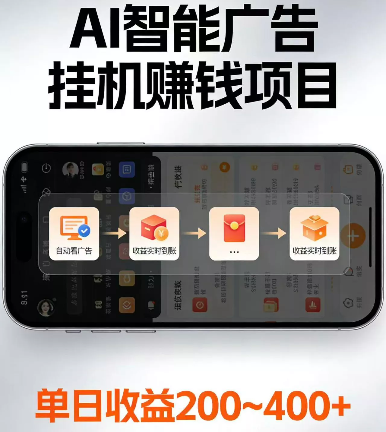 电脑全自动看广告计划，无需人工盯守，每日稳定收益200-400+ - 52网创-52网创