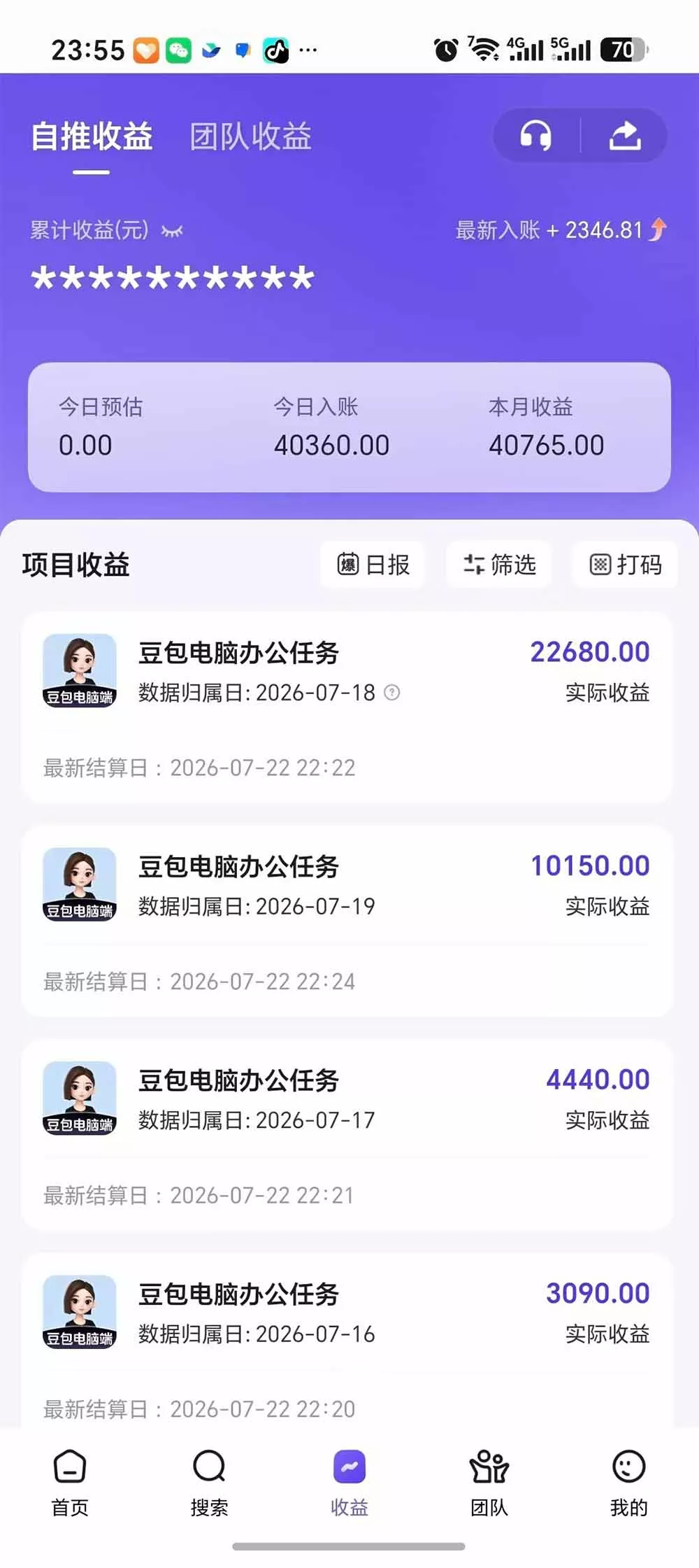 豆包电脑办公任务拉新项目-更新，单价15元，最近很多人爆单，收入好几万，转化率超高，达人闭眼冲-52网创