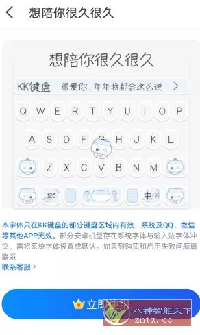 KK键盘4.0.1.11960高级版 - 52网创-52网创