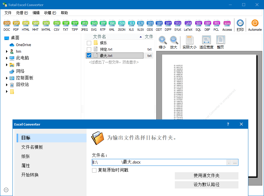 Total Excel Converter v7.1.0.146-52网创