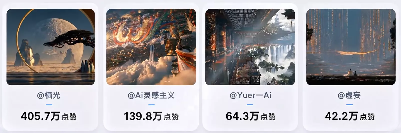爆火海外的中式美学天庭AI视频，手把手教你用豆包AI复刻(附全套提示词) - 52网创-52网创